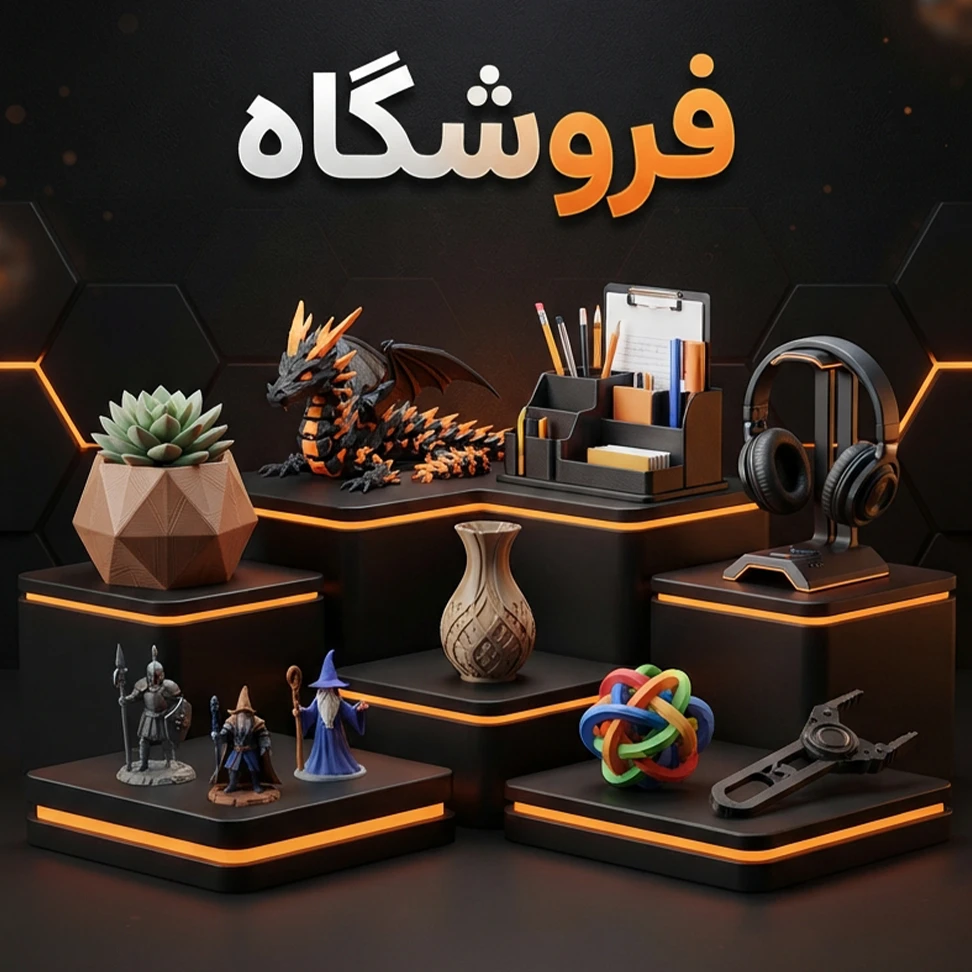 فروشگاه محصولات آماده